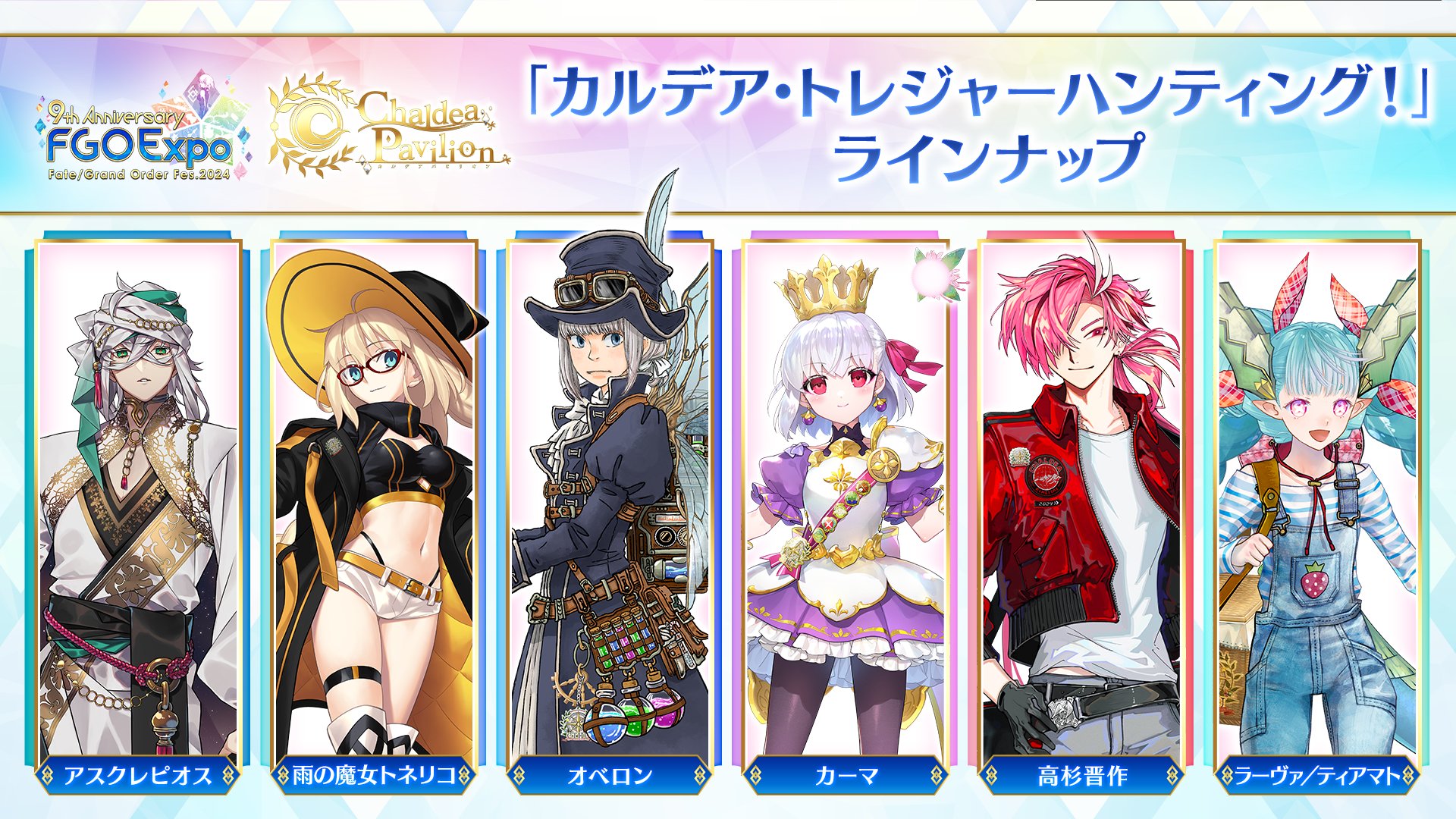 公式】Fate/Grand Order on X: 