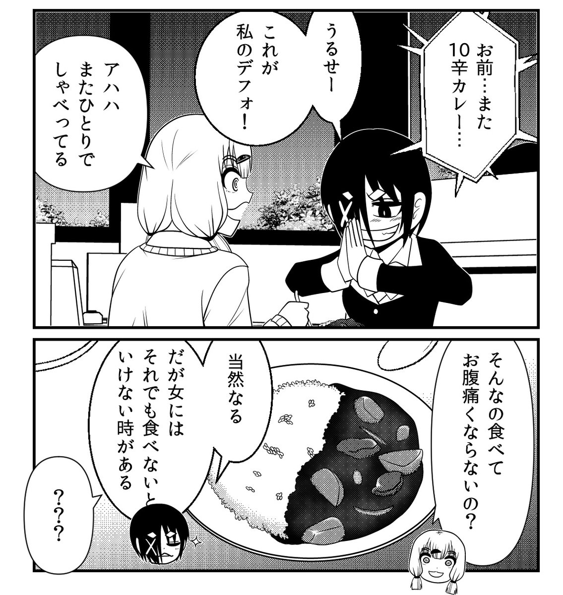 「メメ～大野こここはなぜ眼球に殺されるに至ったか」 