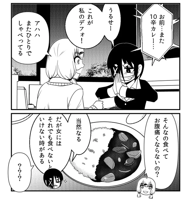 「メメ～大野こここはなぜ眼球に殺されるに至ったか」 