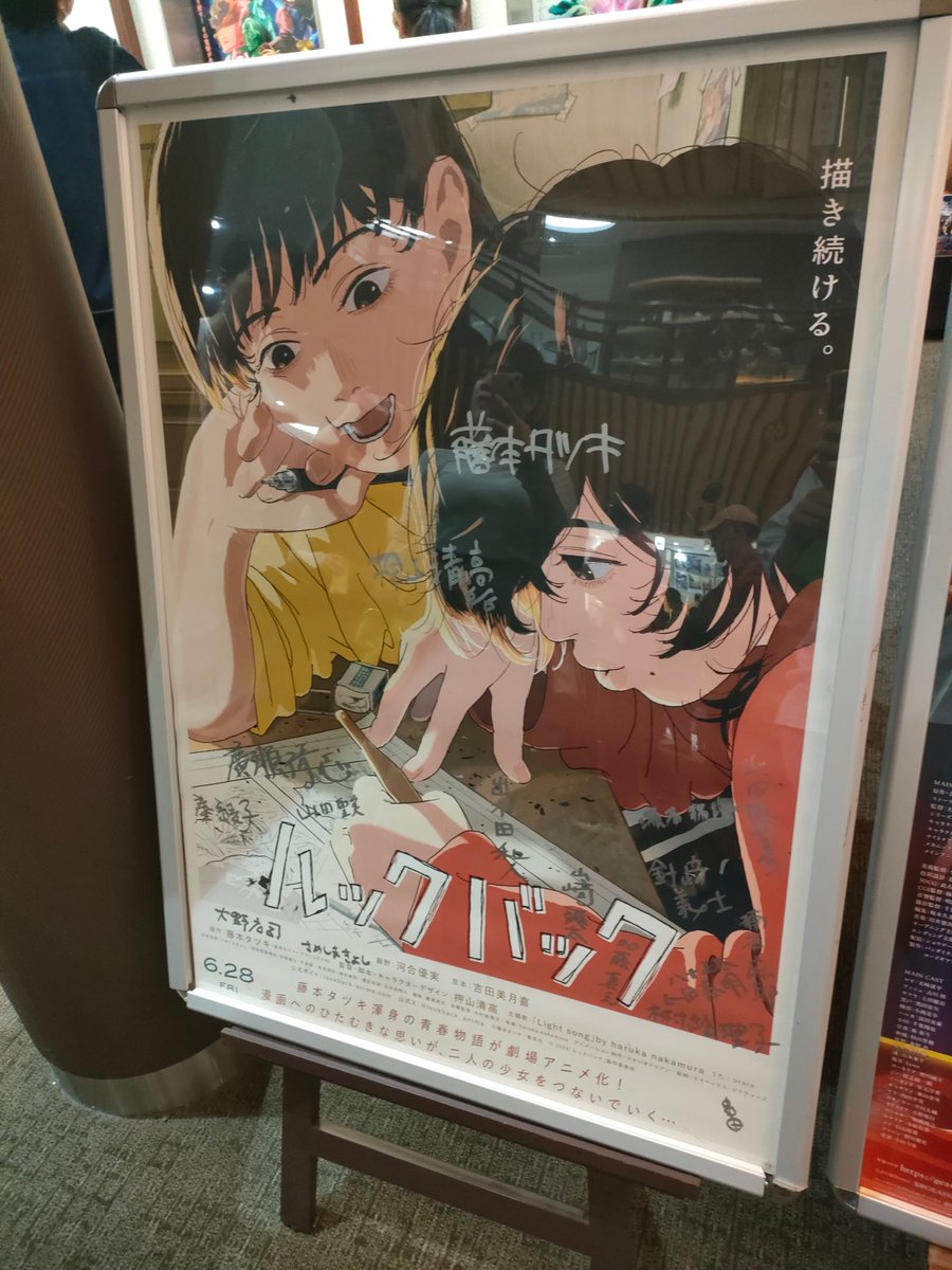 aridkmi's tweet photo. 映画ルックバック本当に良かった
原作の漫画で完成されていた感じはあったけれど映画には映画での良さがあって、柔らかい線で描かれるアニメーションが良すぎた
最初から最後まで無駄なところがない最高な映画だった https://t.co/bA6RyeYBCw