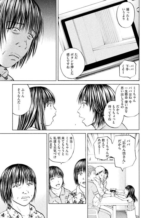 あおい「大学病院<ICU>研修編」 2/5 