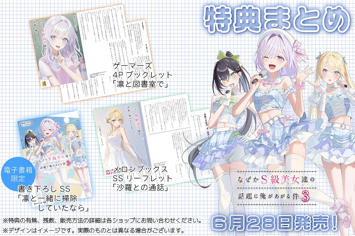 ╋━━ ?絶賛発売中? ━━╋ 1～2巻重版続々? 大人気ハーレム 