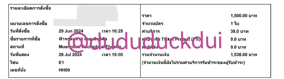 เป็ดขายของ🐥 tweet media