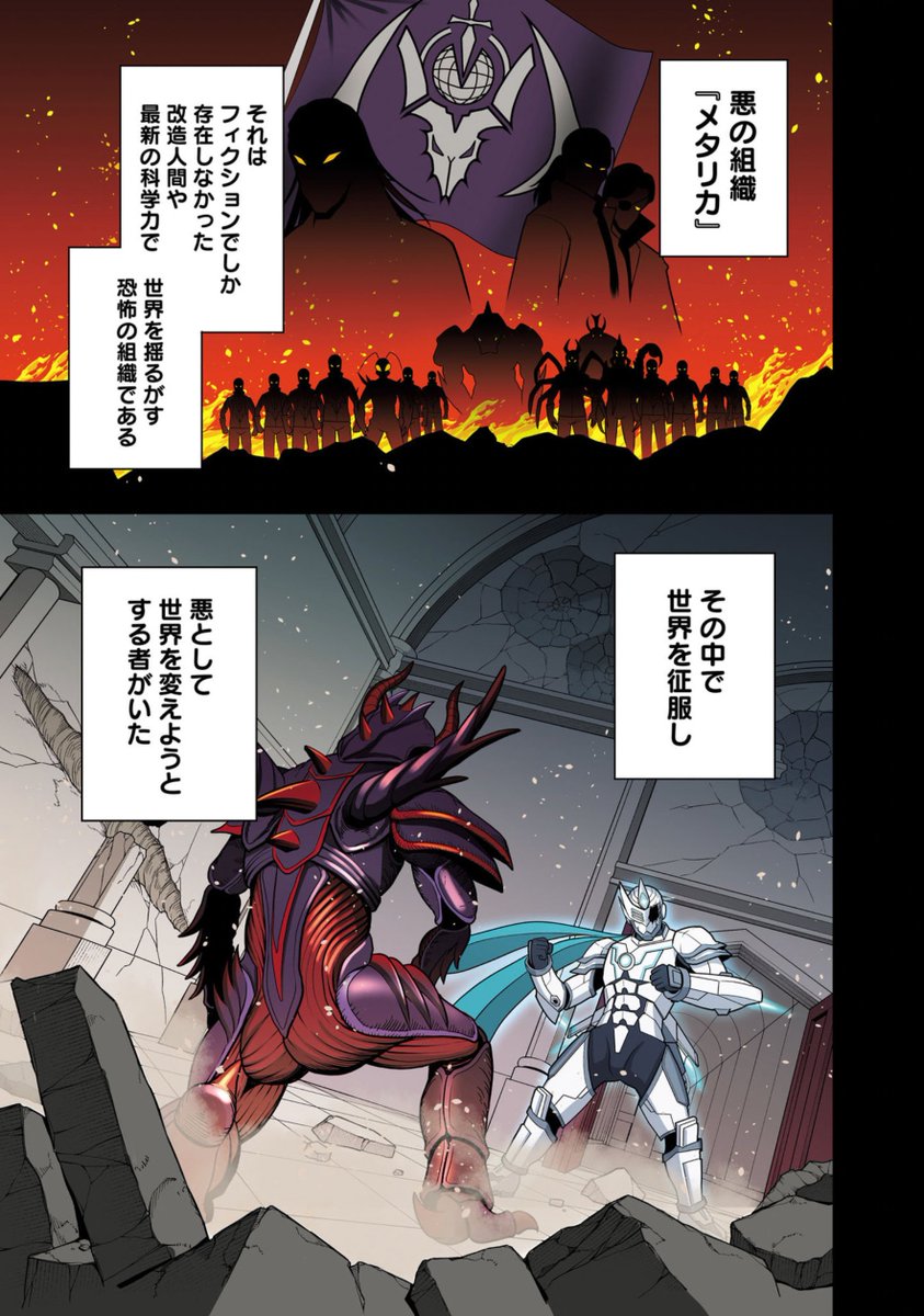 5年後に悪の組織の首領に就任するニート (1/12)  #漫画の読めるハッシュタグ