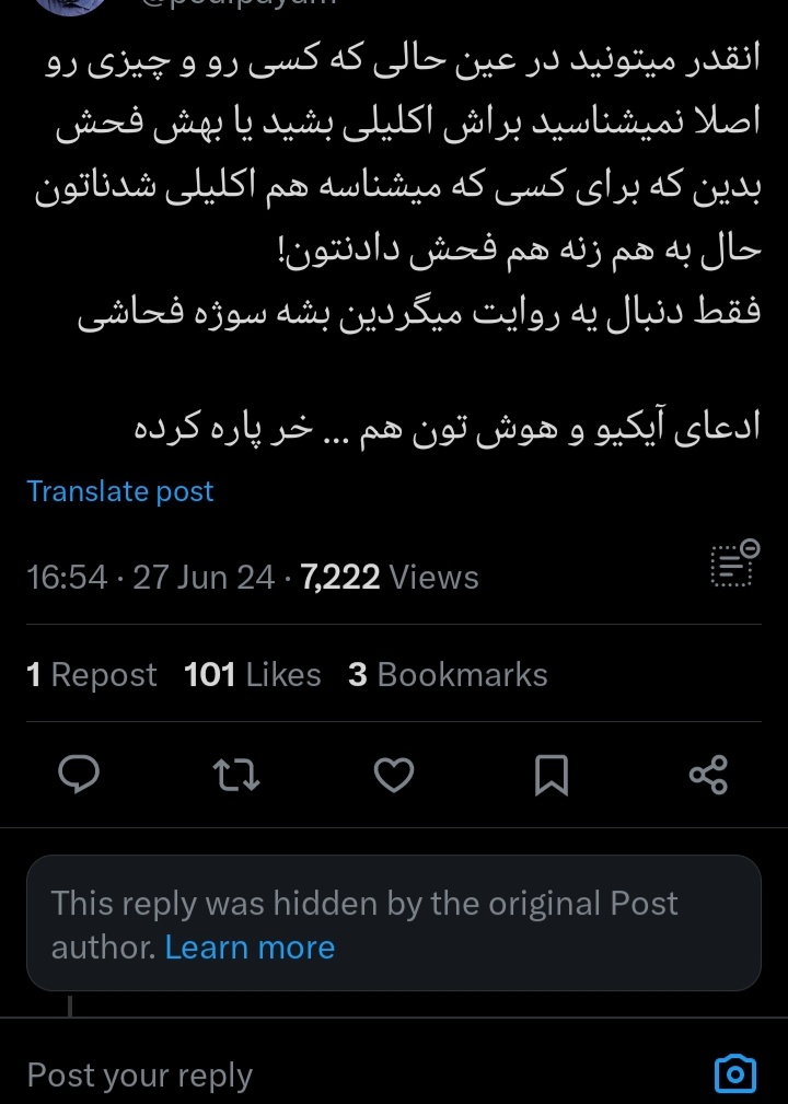 amirh0seinM's tweet photo. بچه ها سعی کنین یا فحش ندین یا همجا به یه صورت بدین، نه که یجا فحش مادر بدین به همکارتون و نقطه ای وجود نداشته باشه، بعد اینجا برای خر نقطه بذارین. https://t.co/PiAZIysxsU