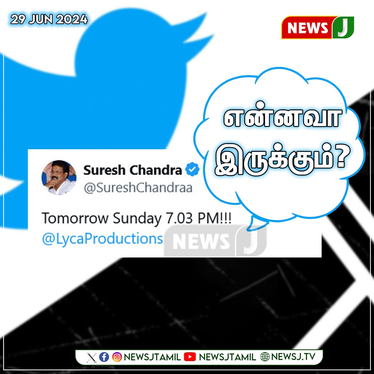 NewsJTamil's tweet photo. என்னவா இருக்கும்..?
#twitter #post #politicalpost #YoursComments #Comment #CommentOfTheDay #NewsJ #NewsJTamil https://t.co/1a1atg1sOC