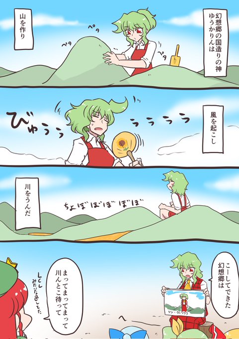 みっけた
國造幽香さんブーム懐かしいですね

え?ありましたよね國造幽香さんブーム!??? 