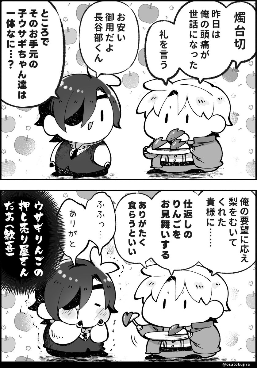 全身全霊の感謝…🍎🍐