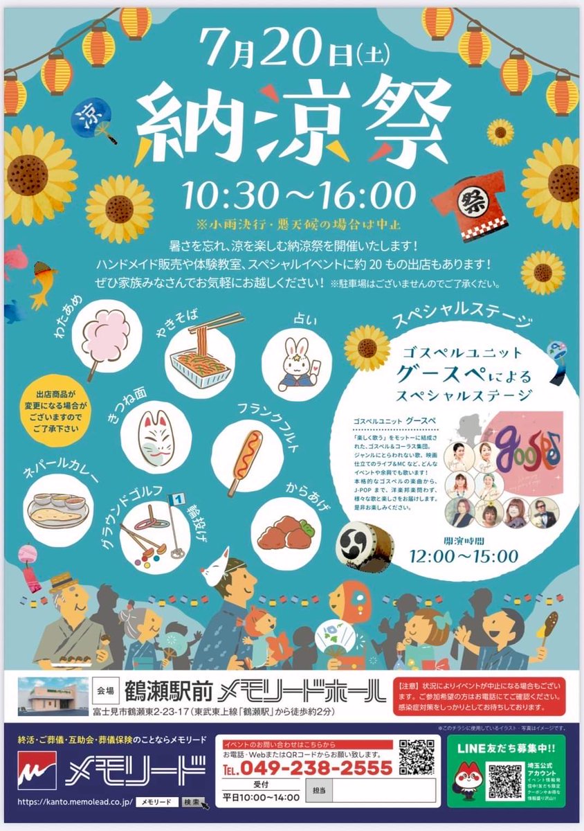 achro2005's tweet photo. 【7月もよろしくお願い致します】
もちろんこの夏もアクロらしく
「暑苦しく」活動します🙇

どうぞよろしくお願いします🌻 https://t.co/kn79LnZDqJ