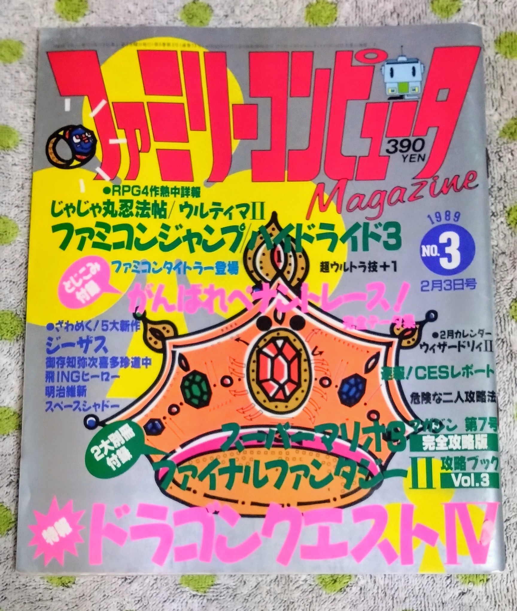 柔らかな質感の ファミコンディスクシステムの説明書10冊 |買取専門店 - その他 その他