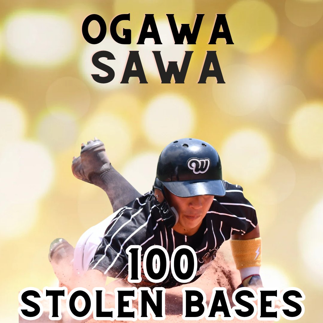 【通算100盗塁】
本日の試合で #和歌山ウェイブス #小川佐和 選手が通算100盗塁を達成しましたのでお知らせいたします。
#さわかみ関西独立リーグ