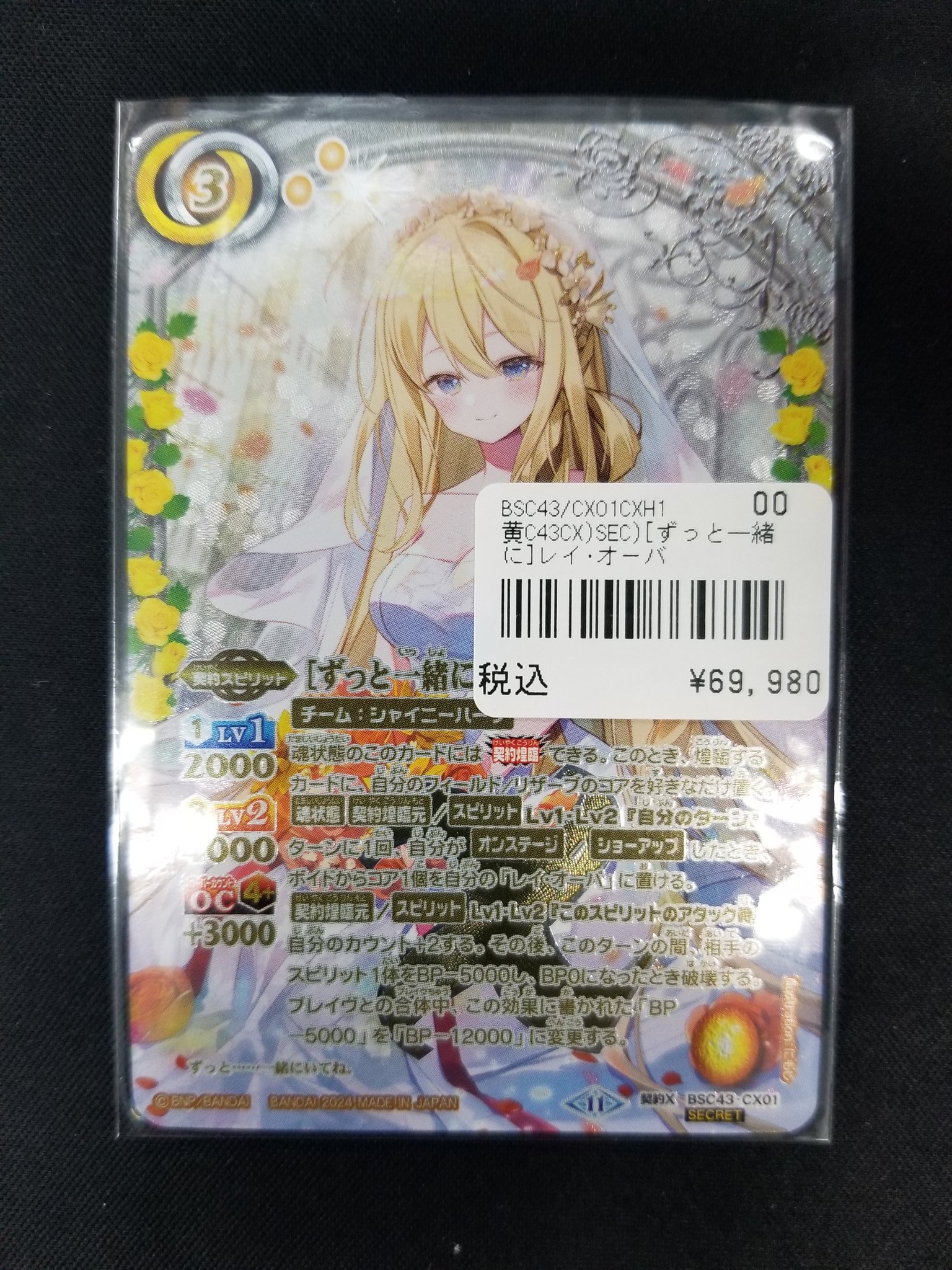 ずっと一緒に］リアス・ウロヴォルン シークレット