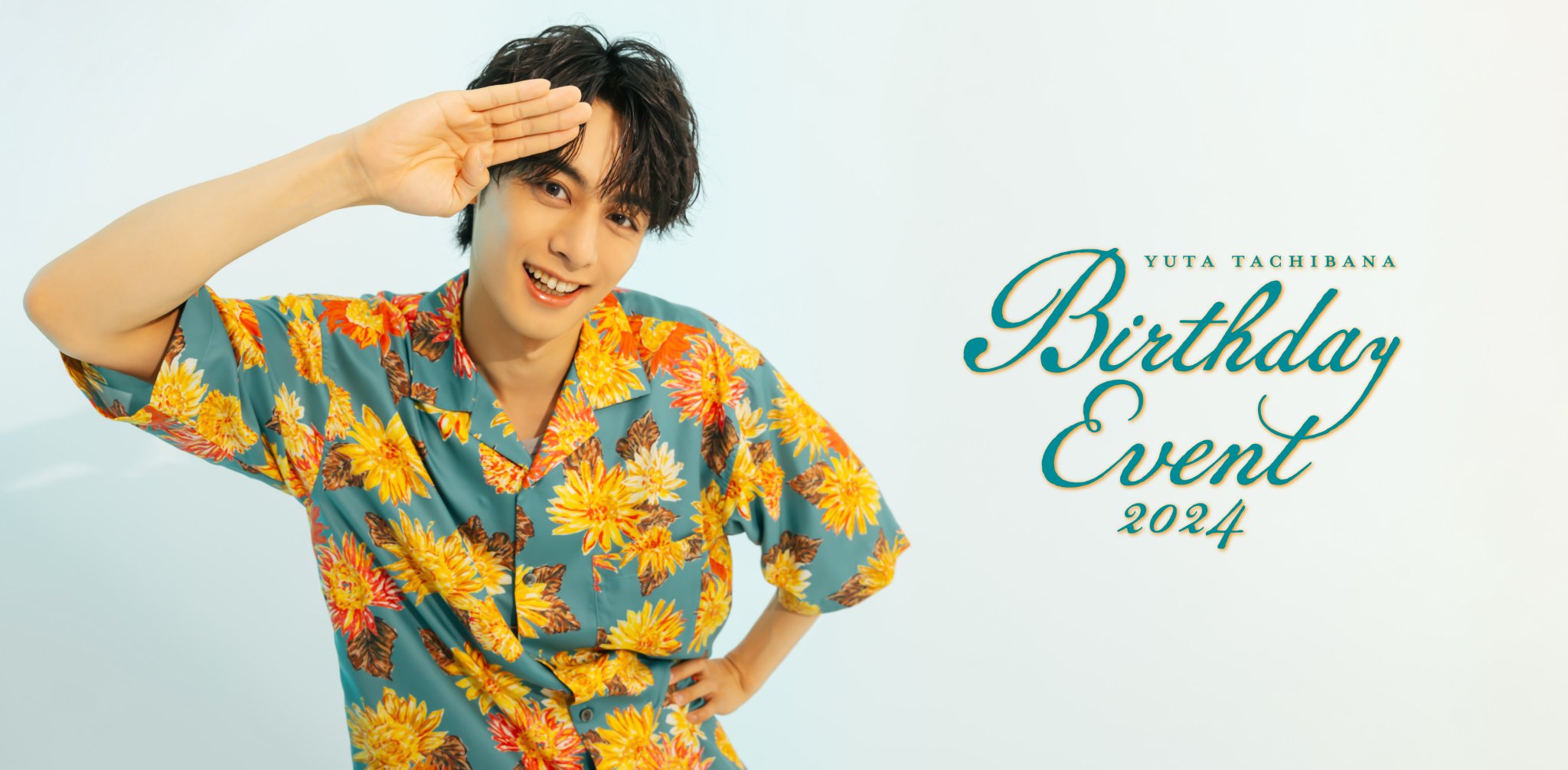 石川凌雅 OFFICIAL SITE | 「RIBE2025 Ryoga Ishikawa Birthday