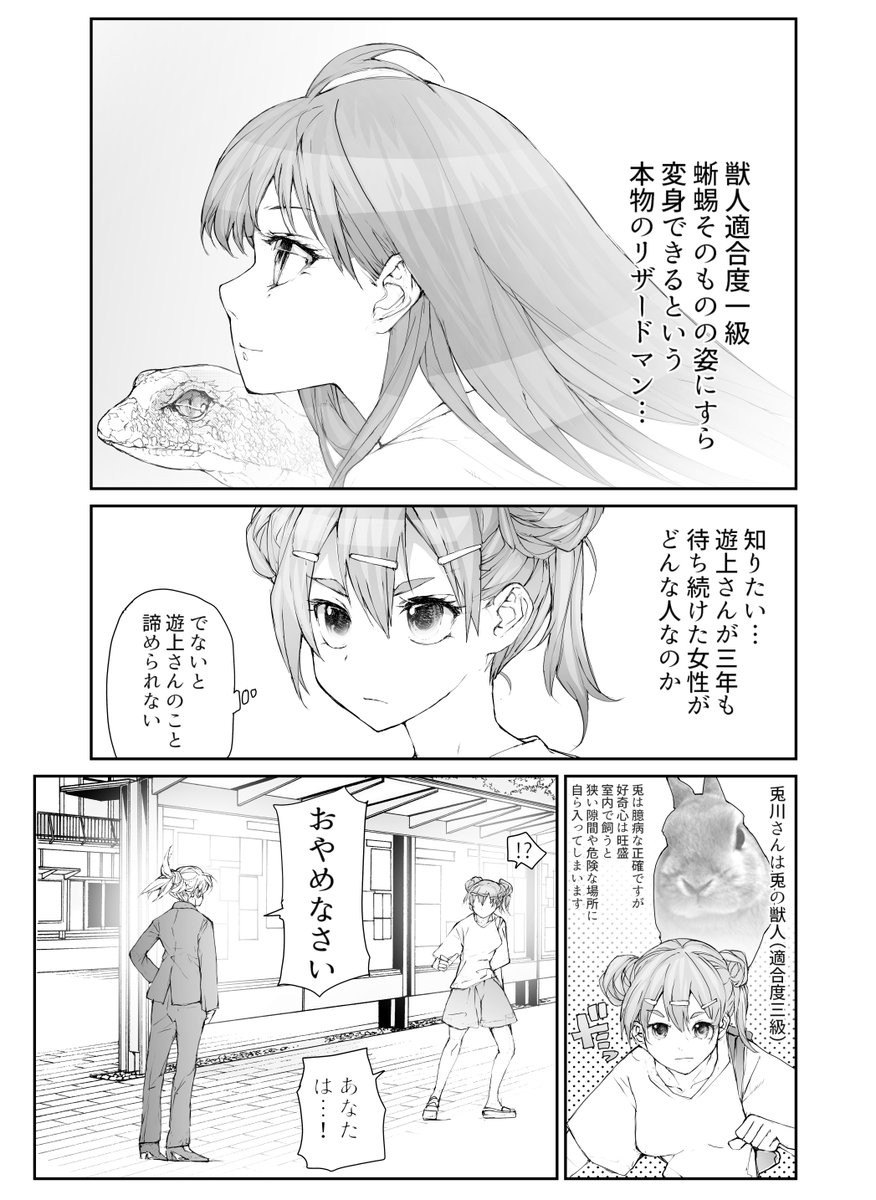 剥かせて!竜ケ崎さん オトナ編まとめ1【2/5】 