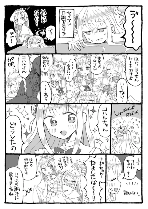 ミカと体裁