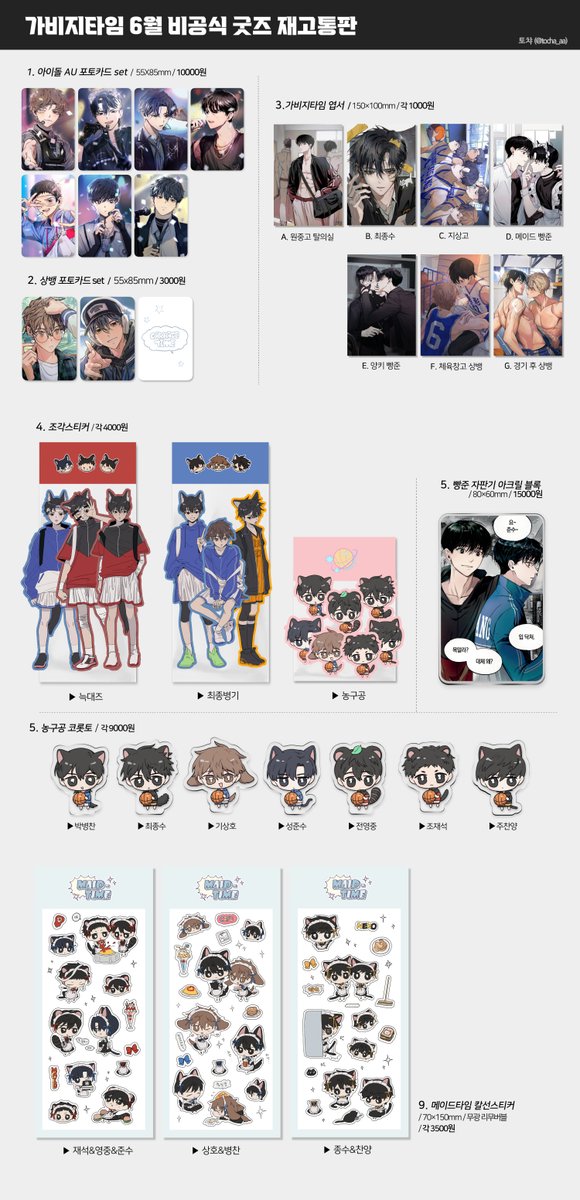 tocha_aa's tweet photo. 💙가비지타임 비공식 굿즈 재고판매💙

🗓️𝟼/𝟸𝟿 (토) 𝙿𝙼 𝟾:𝟶𝟶 ~ 𝟽/𝟼 (토) 𝙿𝙼 𝟷𝟷:𝟻𝟿

📌#RT 추첨으로 한 분께 원하시는 굿즈 2종을 드립니다. 
📌자세한 내용은 폼에서 확인 부탁드립니다 ૮ • ·̫ • ა✨

https://t.co/w1PtWcV2sL https://t.co/MfXhLY32qg
