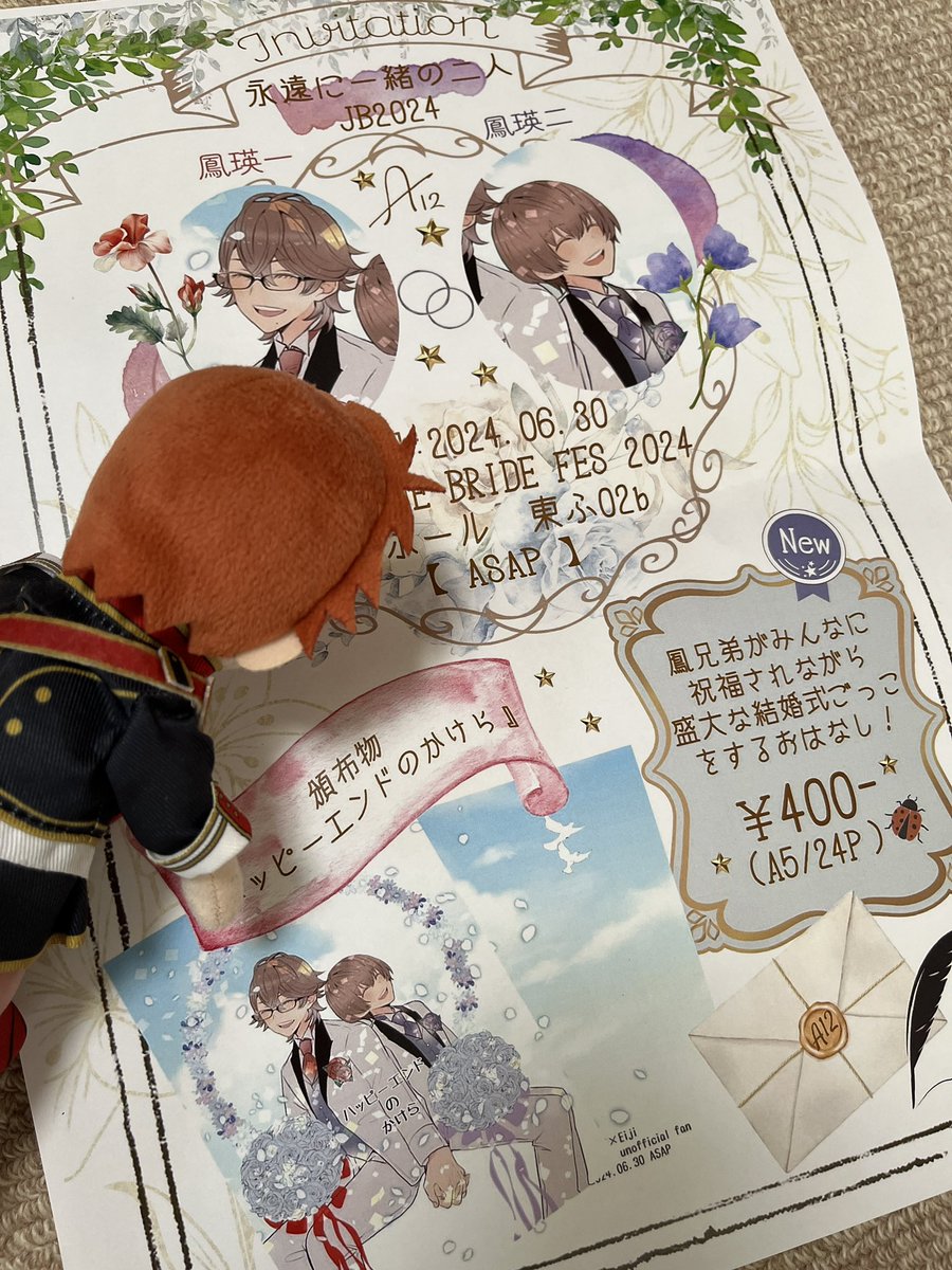 こんな時になんですが、友達が明日のイベントのために超絶かわいいお品書き作ってくれました🥹🥹✨✨
うたぷりのこと殆ど知らない(笑)のに本当にありがてぇありがてぇ😇✨✨ 