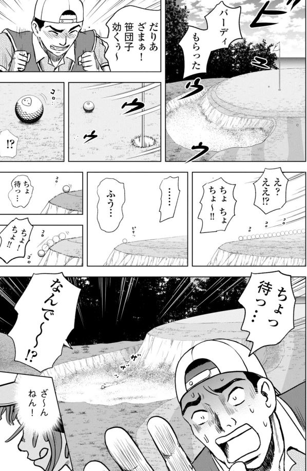 「バウンスバック」   ㉒ 4/4 