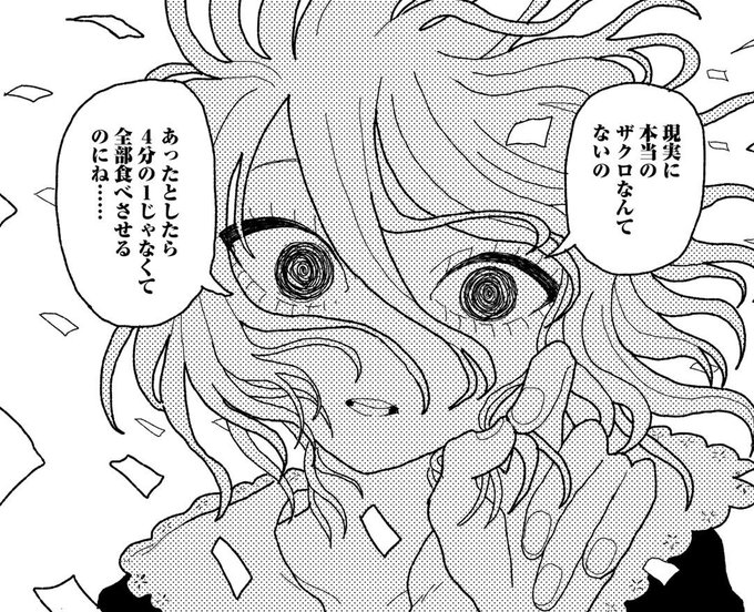 気になる女の子の脳内世界がだんだん自分に流れ込んでくる話です♡ 