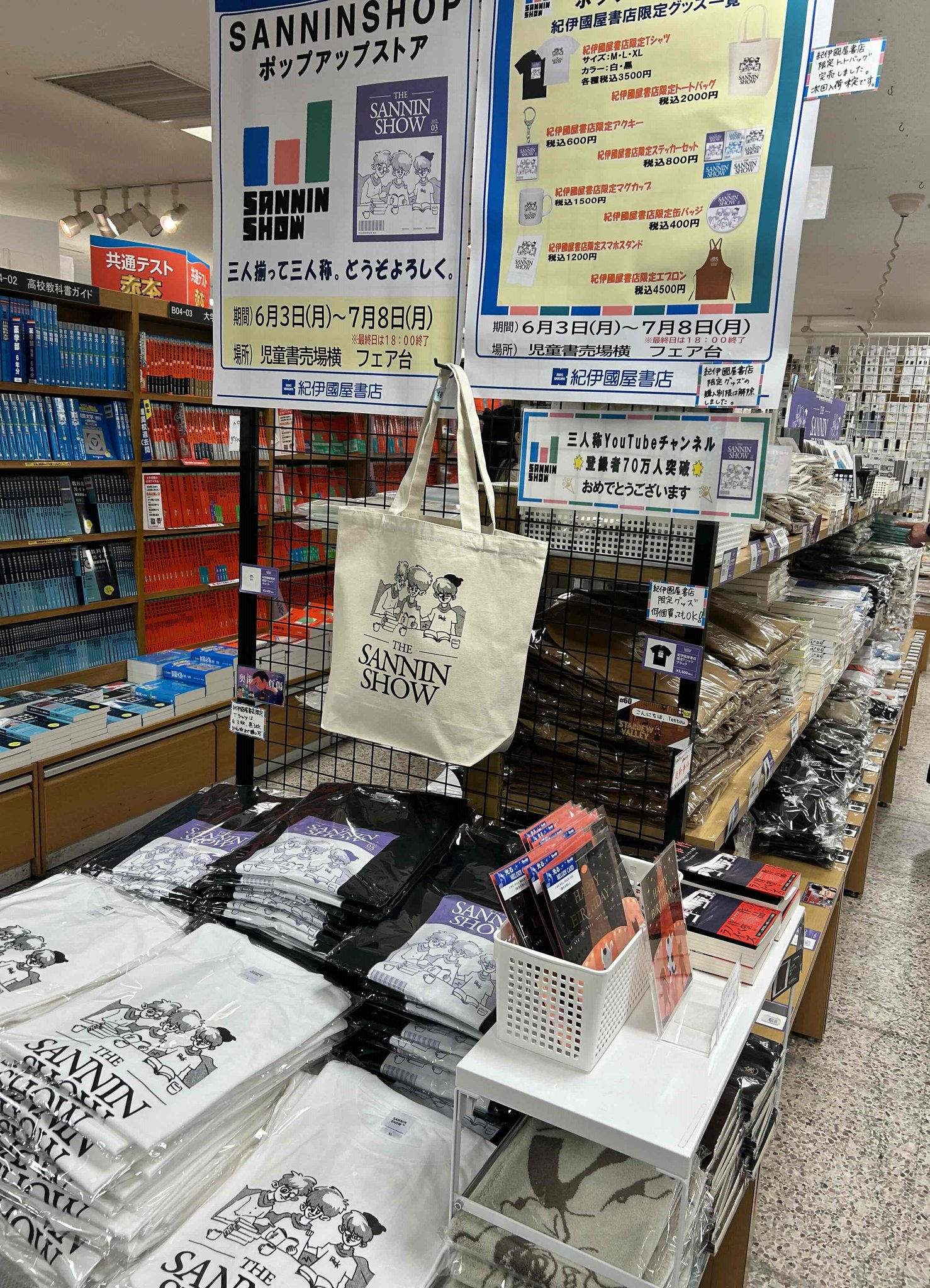 紀伊國屋書店 梅田本店 on X: 