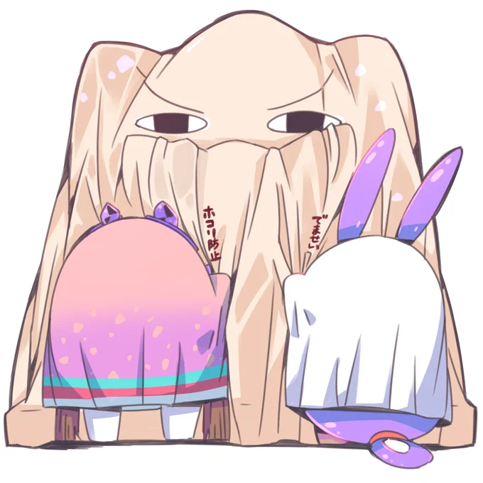 保護されるメジェドさま#FGO#メジェド 
