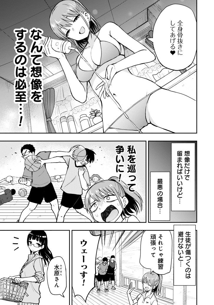 生徒のためにマッサージを覚える女教師(3/3) 