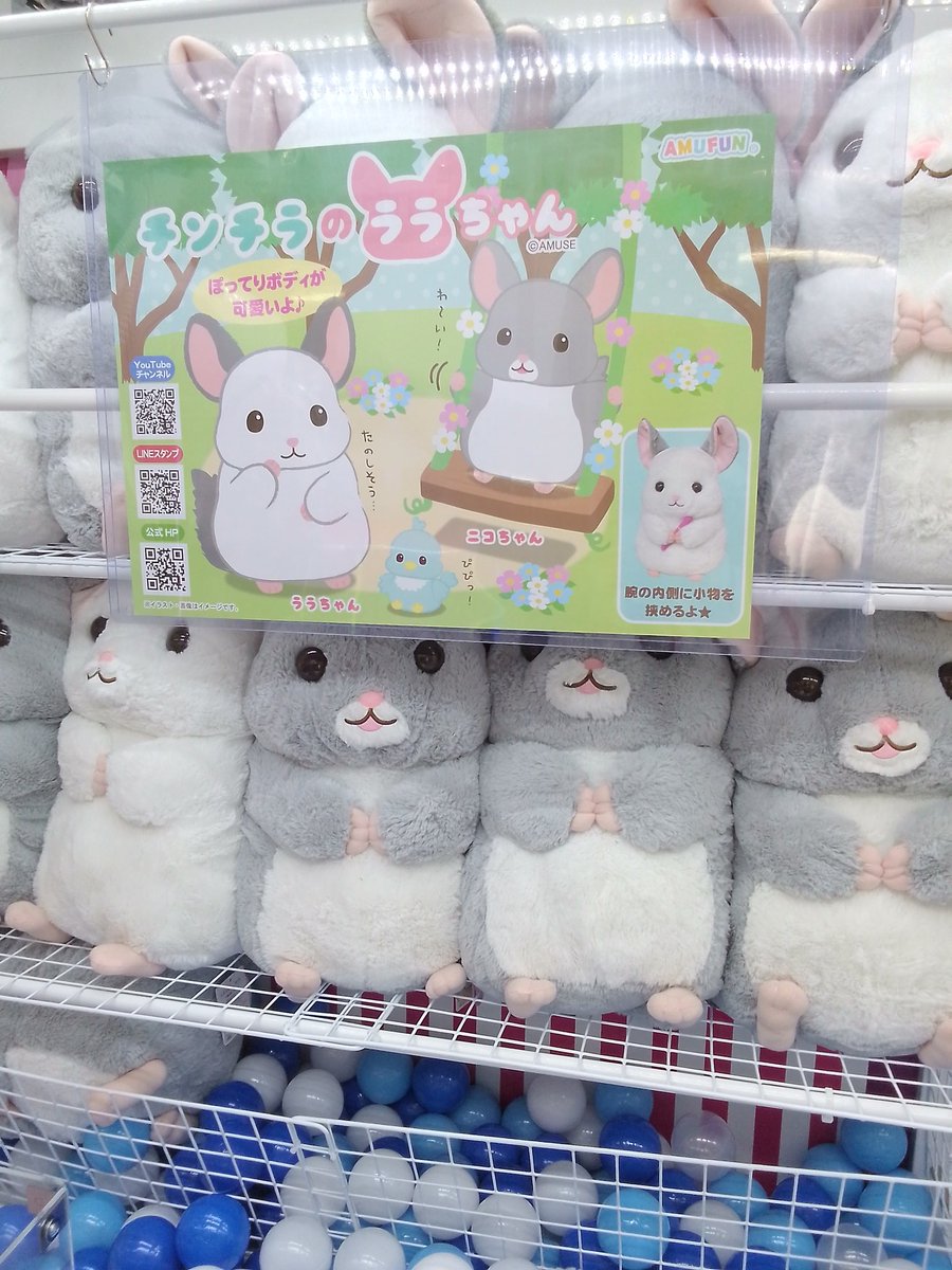 チンチラのララちゃん ころりんギミック 2種セット チンチラ ララ