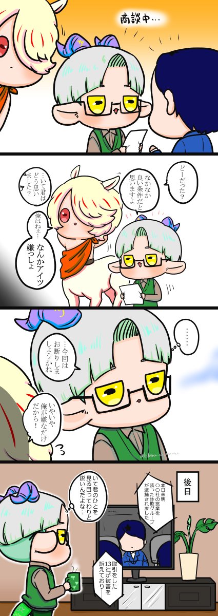 kedama_no_manma's tweet photo. 勘🏹🐐

 #星座
 #ぷにかわ星座
 #占い
 #漫画が読めるハッシュタグ https://t.co/yMBeWz0PKK