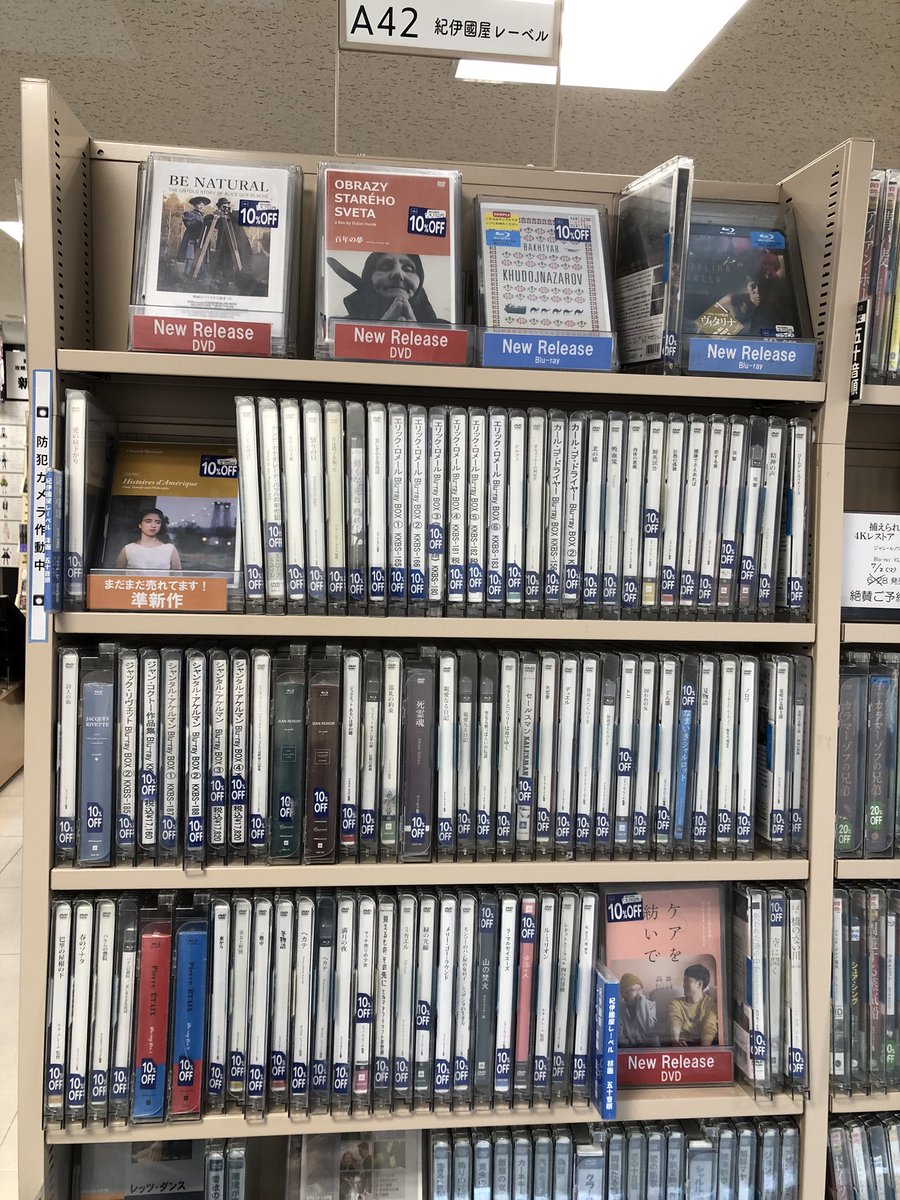 8階DVD】紀伊國屋レーベルの6月新譜はドキュメンタリー映画3本です