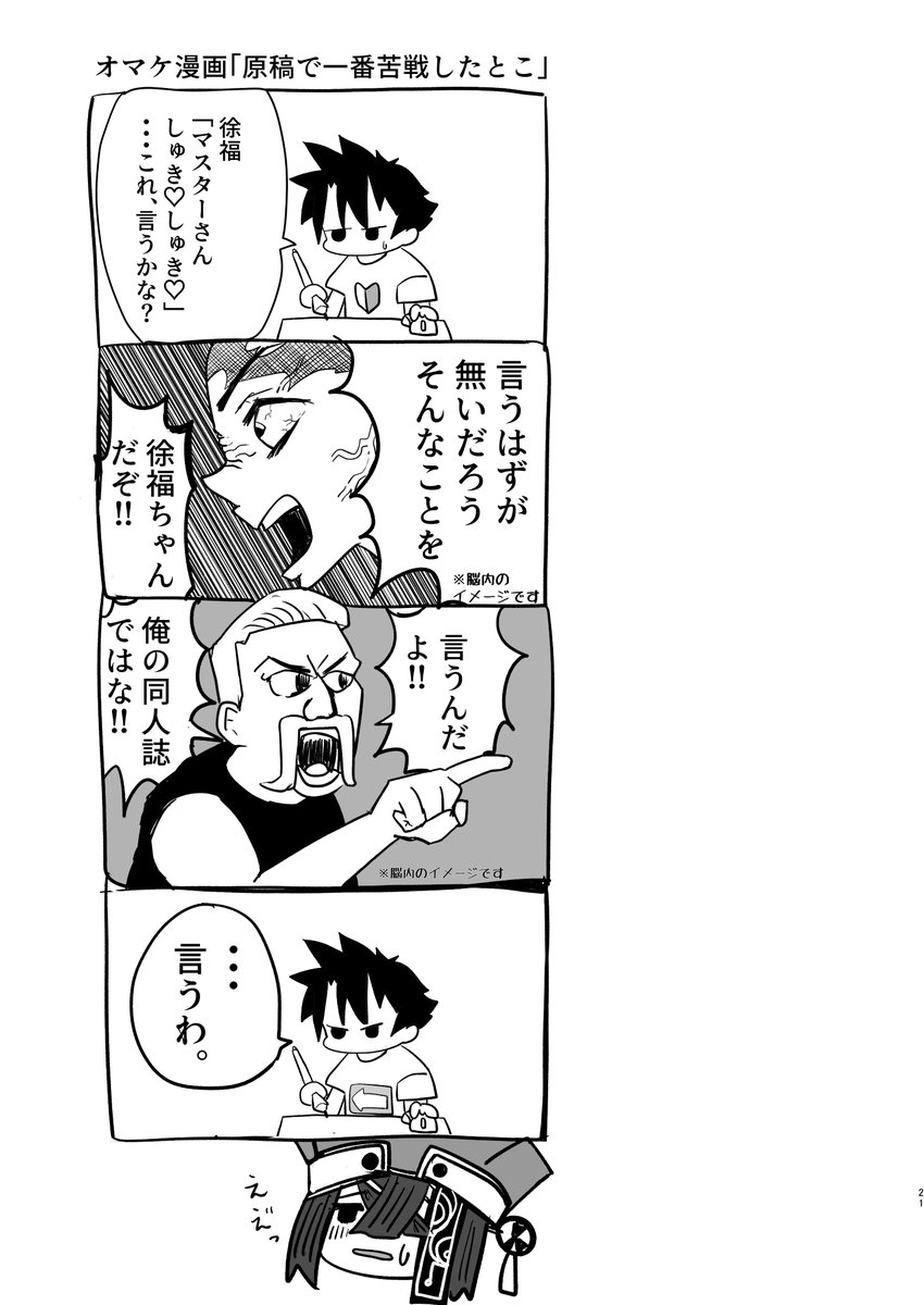夏コミの伊草ハルカえっち漫画でも同様の現象が起きようとしている・・