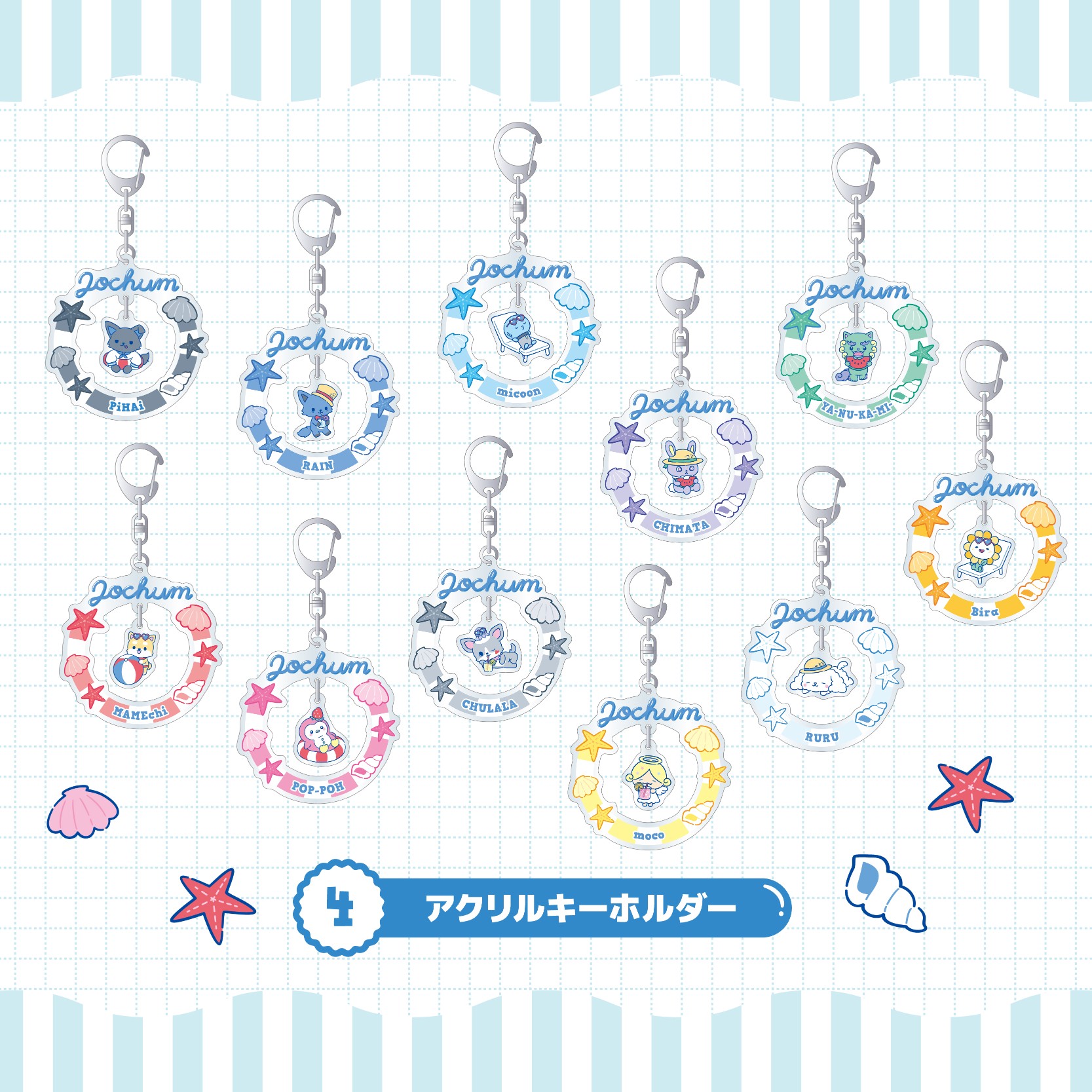 限定品】 駿河屋 - トレーディング 「JOCHUM 【買取】全11種