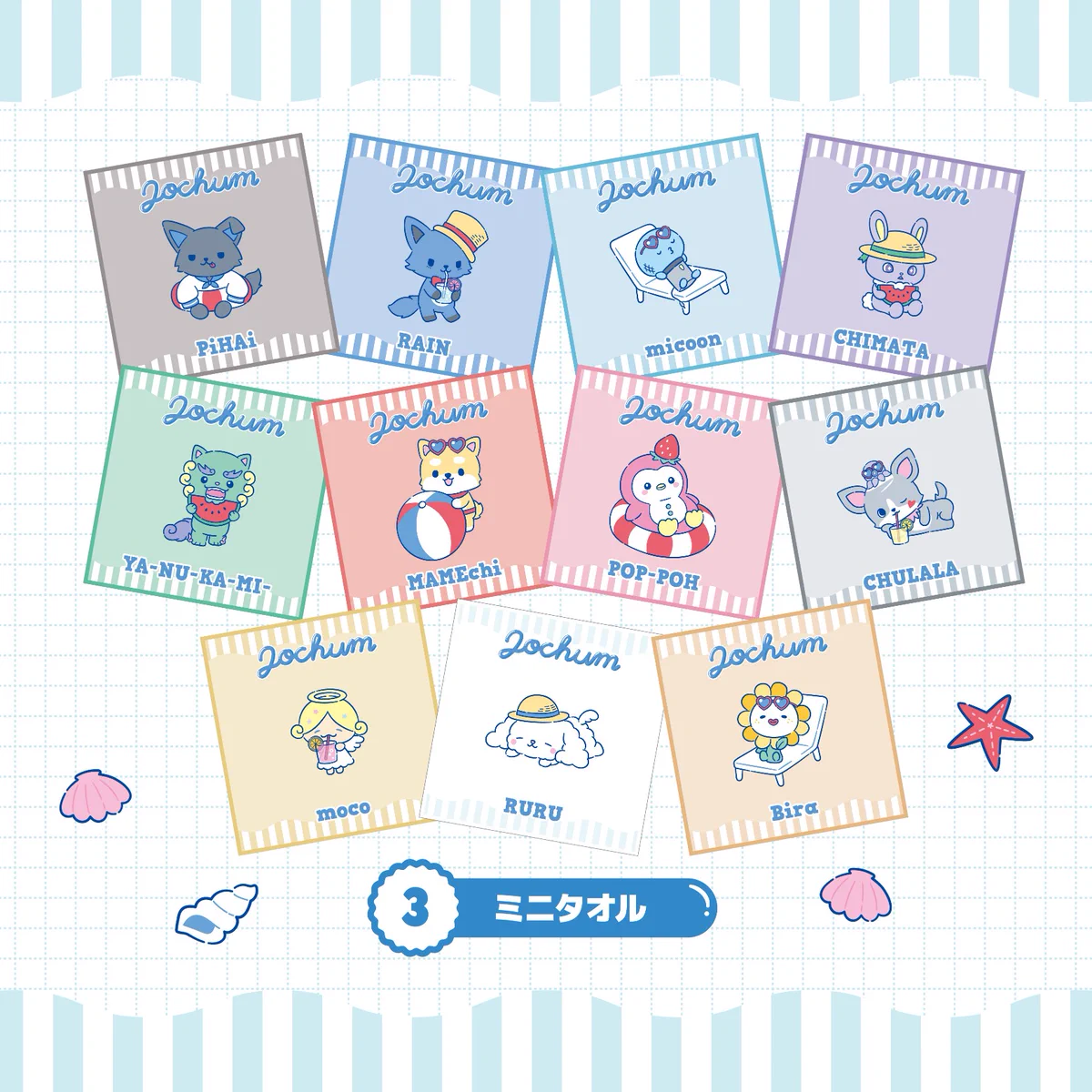 JOCHUM(ジェオチャム) on X: 