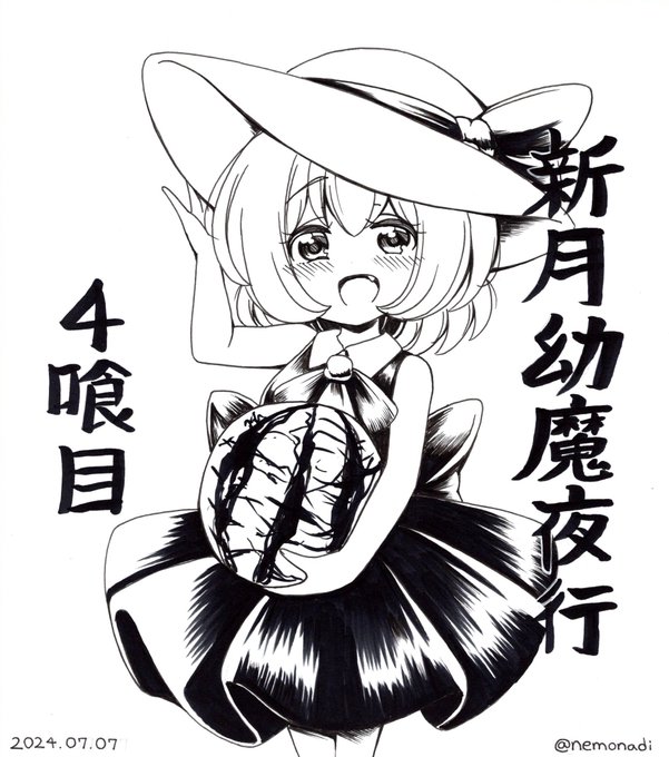 æ°æå¹Œéå€è¡4ã®èšå¿µã€ã©ã¹ãã§ã!