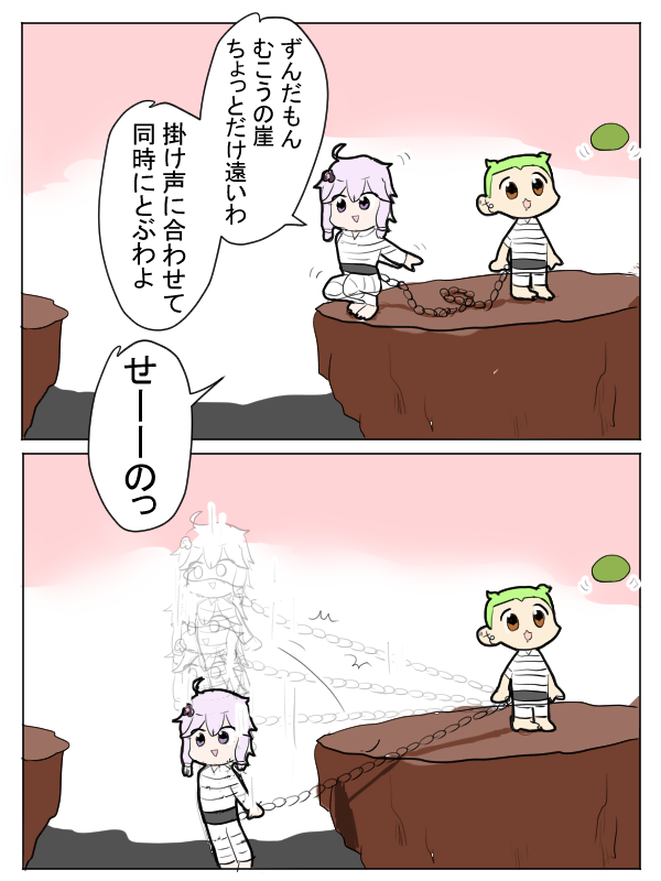 連携ずんだもん 