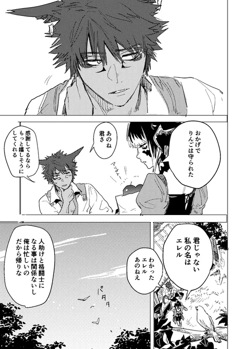 モンク勧誘漫画
その2 