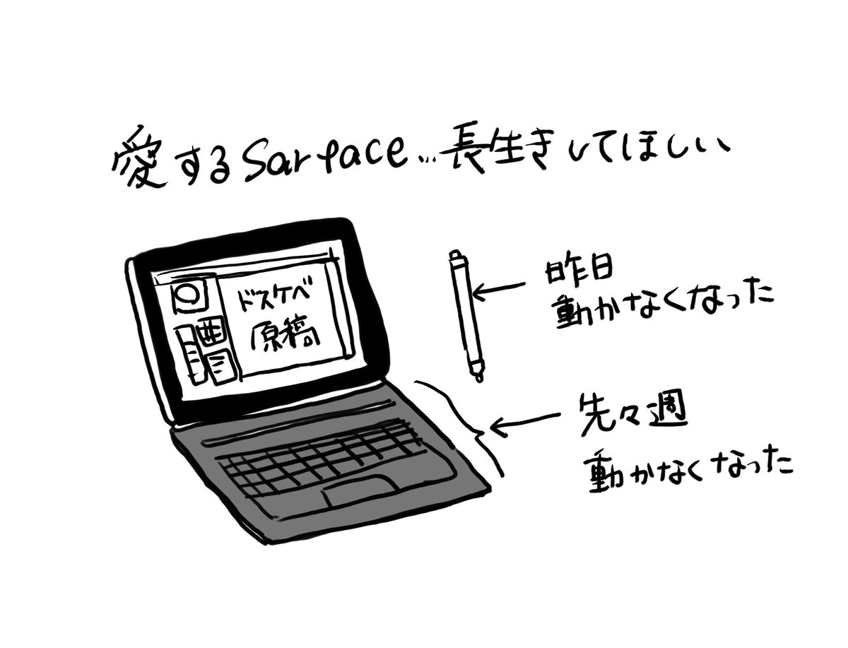 PCの各部位が新しくなって進化ロボみたいでカッコいいかも 