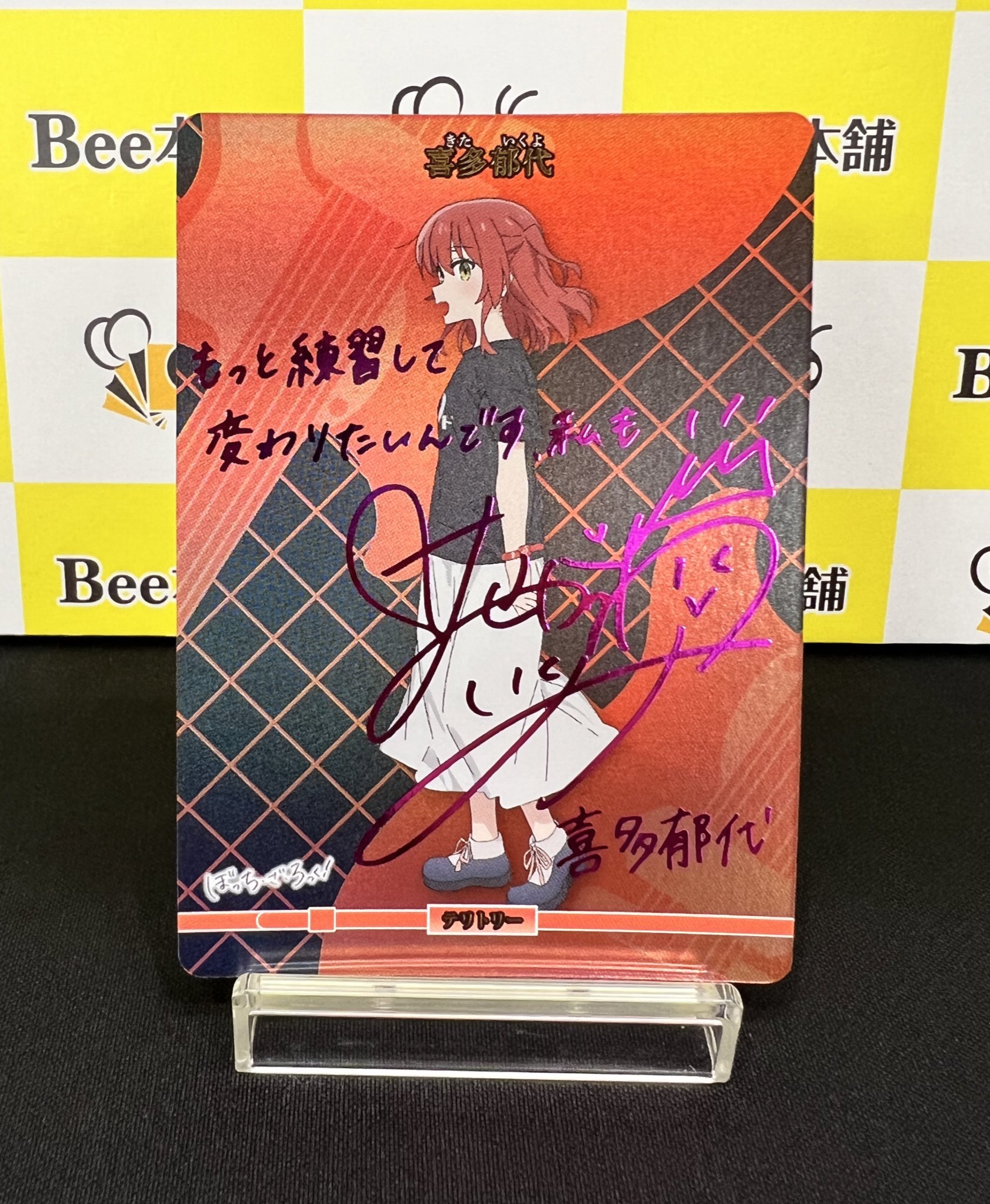 【お得】 買得 4人でも、ひとり。 ビルディバイドブライト サイン BT 喜多 ビルディバイド