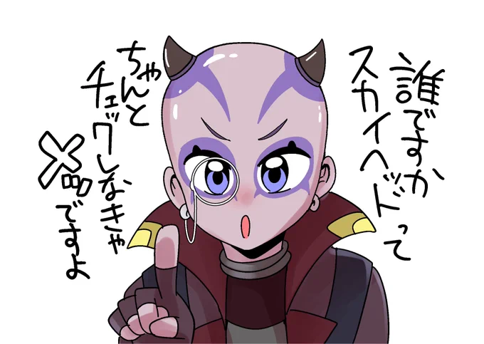 スカイヘッドのファンアートです