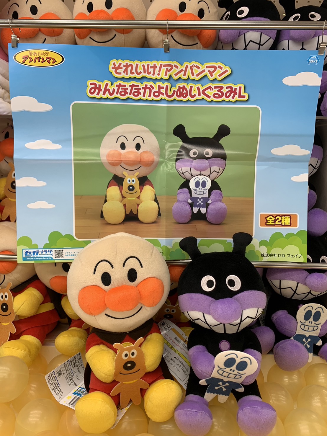 アンパンマンぬいぐるみ大 （万代アミューズ盛岡大通店 on X