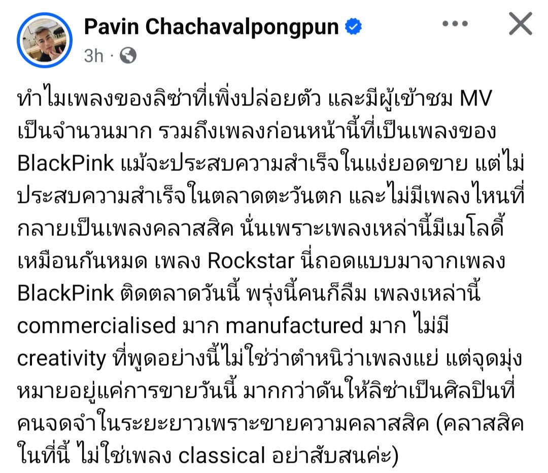 เห็นด้วยทุกประการ

#ลิซ่า #LISA