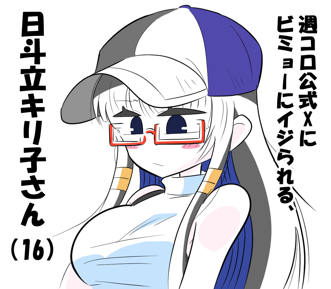 「アクジキさんノごはん」アクジキさん (ストレージャ) アクジキさんノごはん (1) (てんとう虫コミックス) | 菊妻 ヒロキ |本