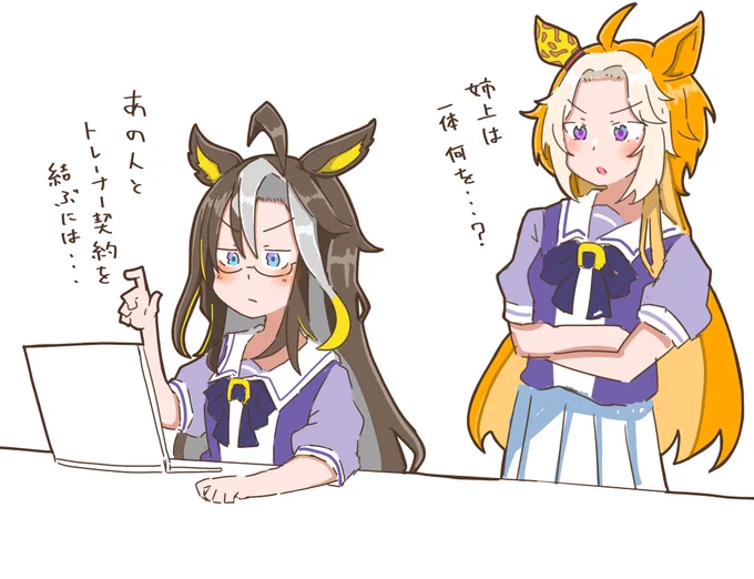 TLで見かけた『ドリジャは昔知り合った人がトレーナーになってたので、なんとかしてトレーナー契約を結べないかと色々と根回しして頑張ってた説』が好き。
#ウマ娘
#ドリームジャーニー 