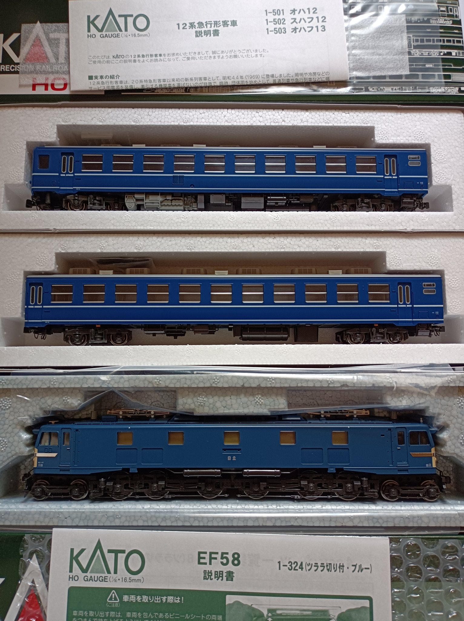 KATO HO 1-501、502、503オハ12、スハフ12、オハフ13 6両 （HO