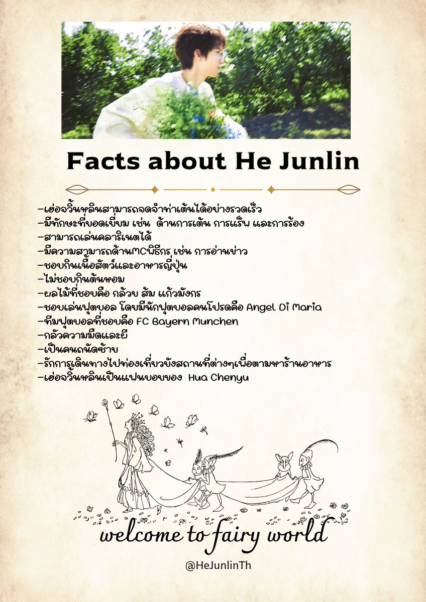 HeJunLin Thailand ✿ 🇹🇭 tweet media