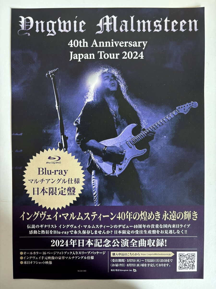 DODYJM308's tweet image. Yngwie Malmsteen 40th Anniversary Japan Tour 2024 @OfficialYJM #yngwie #yngwiemalmsteen
