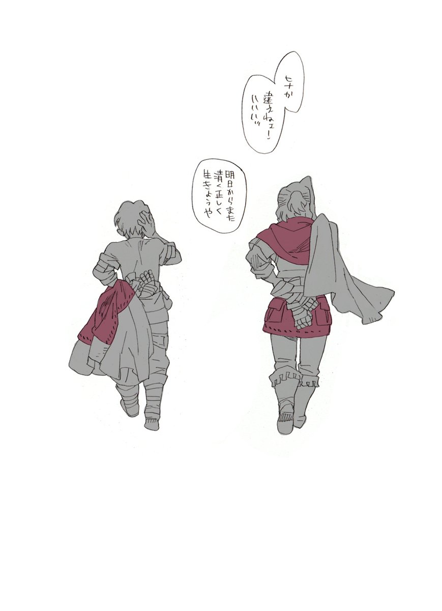 新しい人生一年目 