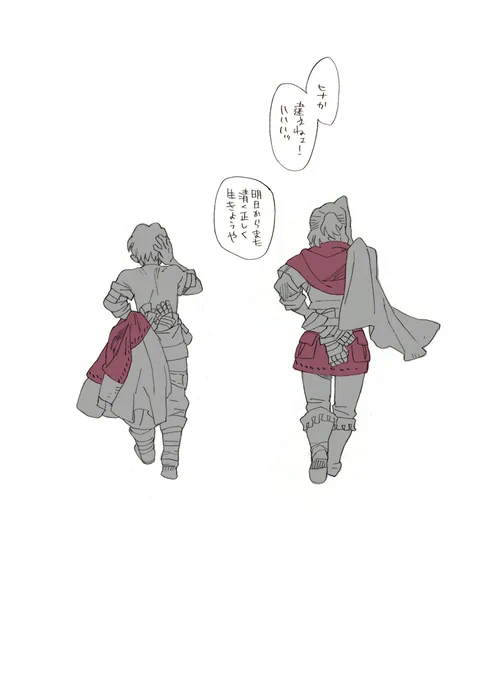 新しい人生一年目 