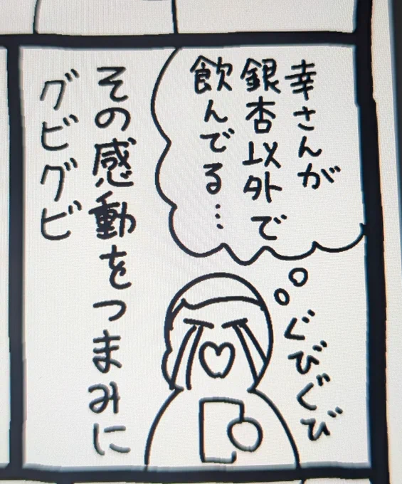 JUNONで連載中の漫画描いてます🖊 