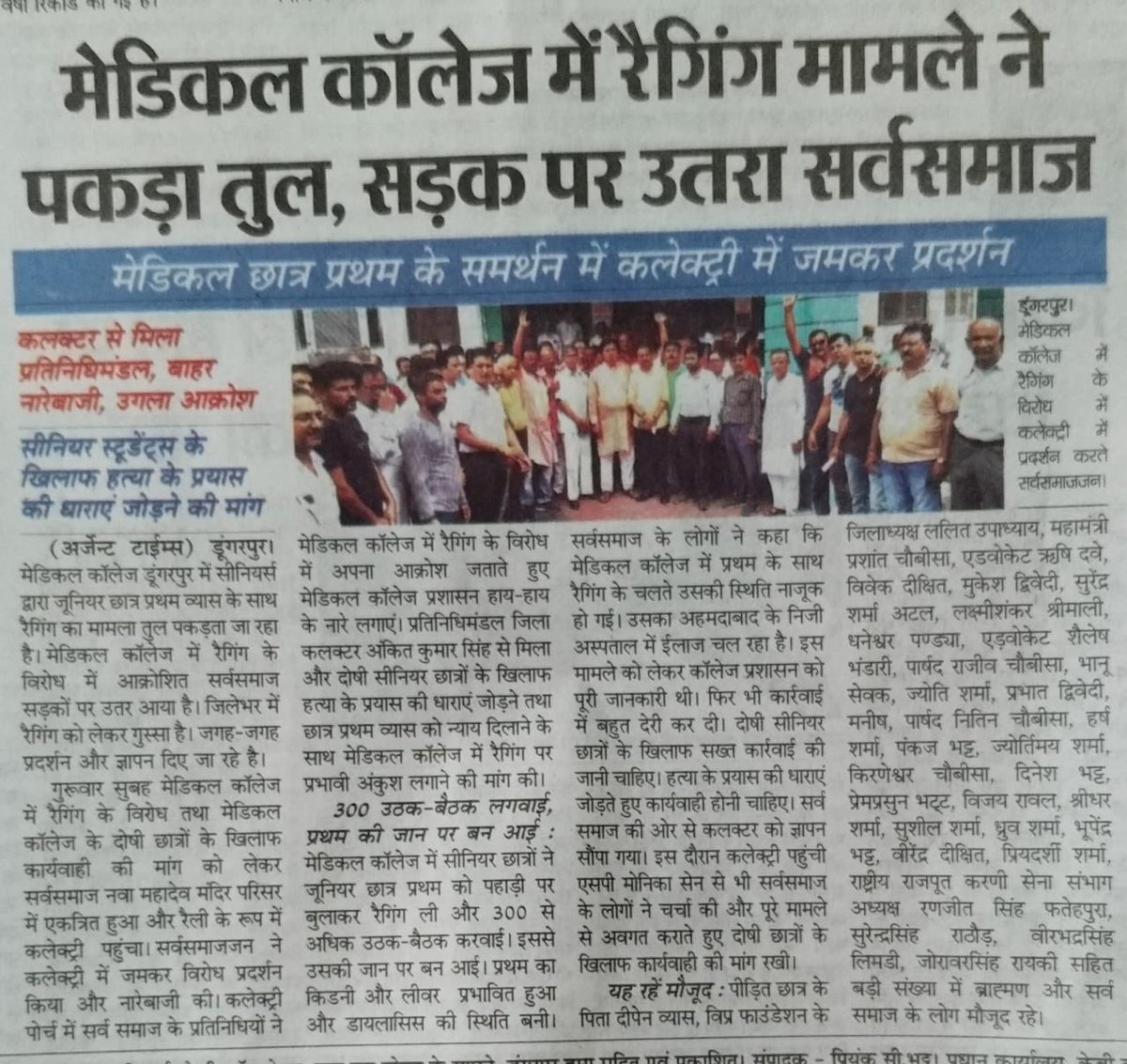 HasrshSharma's tweet photo. @CMORajsthan @BhajanlalBjp @narendramodi_in @PMOIndia @mansukhmandviya 
@MoHFW_INDIA 
@MBBS student in Rajasthan undergoes dialysis after ragging, 7 booked! For shameful acts, a concert action must be taken for safe and save the future , hopefully for instant justice . https://t.co/MWHBlgOwY1