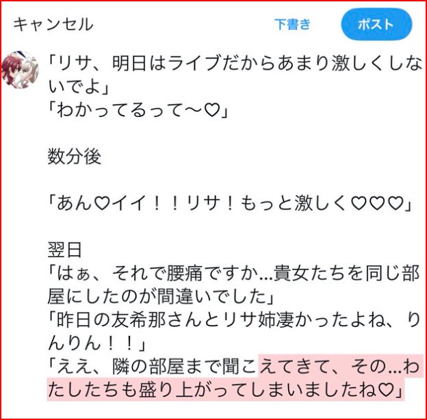 圖 BGD 所以友希那跟リサ現在在同居嗎?